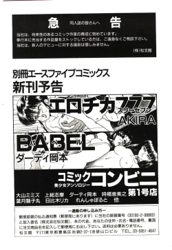 Page 161 of Kiken na Futari