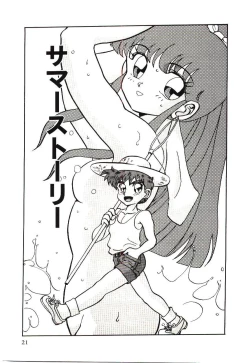 Page 24 of Kiken na Futari