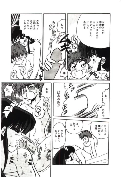 Page 30 of Kiken na Futari