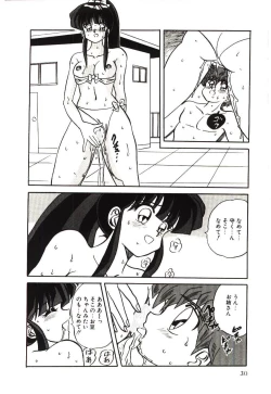 Page 33 of Kiken na Futari