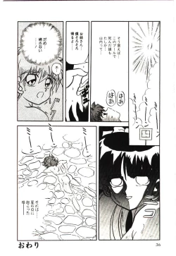 Page 39 of Kiken na Futari