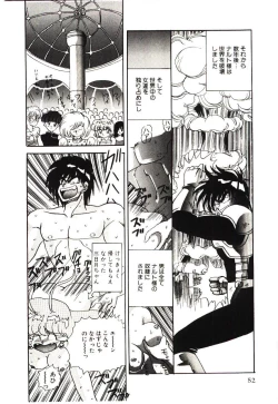 Page 55 of Kiken na Futari