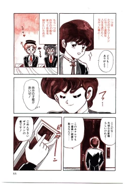 Page 58 of Kiken na Futari