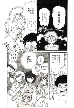 Page 67 of Kiken na Futari