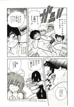 Page 69 of Kiken na Futari