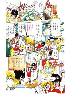 Page 7 of Kiken na Futari