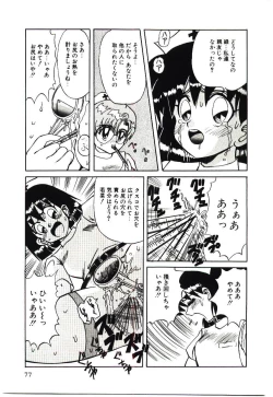 Page 80 of Kiken na Futari