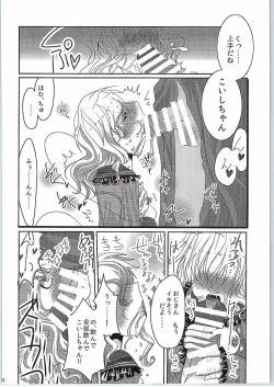 Page 13 of Komeiji Koishi no Enkou Jijou