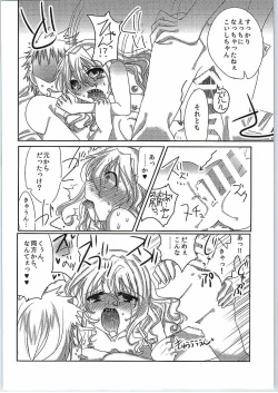 Page 19 of Komeiji Koishi no Enkou Jijou