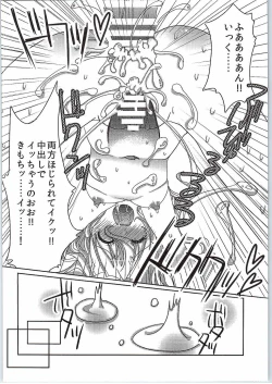 Page 21 of Komeiji Koishi no Enkou Jijou