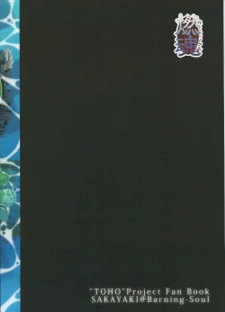 Page 34 of Komeiji Koishi no Enkou Jijou