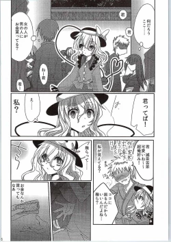 Page 5 of Komeiji Koishi no Enkou Jijou