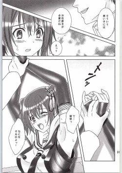 Page 30 of Yasen Shinai no?