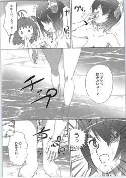 Page 19 of Yasen no Ura Kai