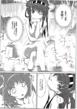 Page 20 of Yasen no Ura Kai