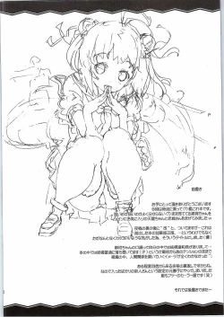 Page 5 of Yasen no Ura Kai