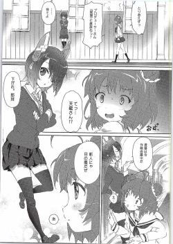 Page 8 of Yasen no Ura Kai