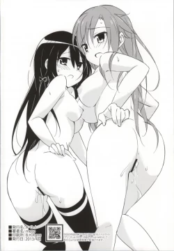 Page 25 of Yahari Kono Hoshibu wa Machigatteiru.