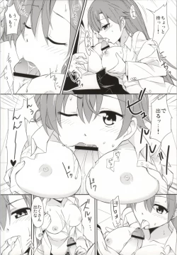 Page 5 of Yahari Kono Hoshibu wa Machigatteiru.