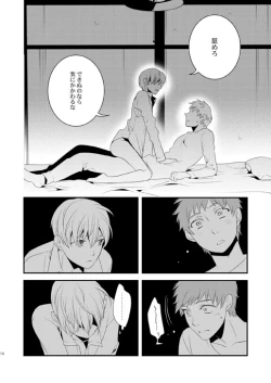 Page 10 of Akekiranu Yoru ni Kouhen