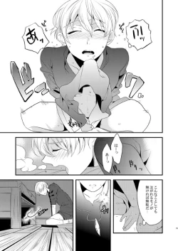 Page 15 of Akekiranu Yoru ni Kouhen