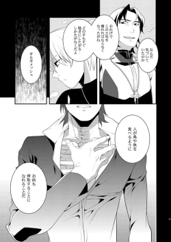 Page 25 of Akekiranu Yoru ni Kouhen