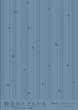 Page 40 of Akekiranu Yoru ni Kouhen