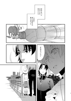 Page 5 of Akekiranu Yoru ni Kouhen
