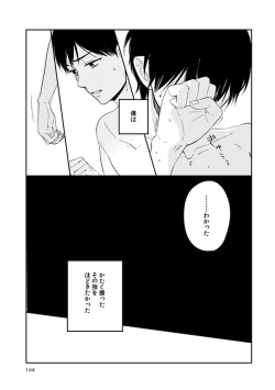 Page 102 of love story