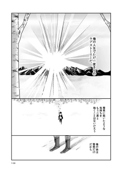 Page 132 of love story