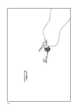 Page 134 of love story