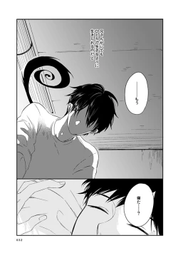 Page 29 of love story