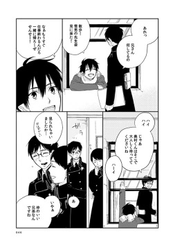 Page 42 of love story