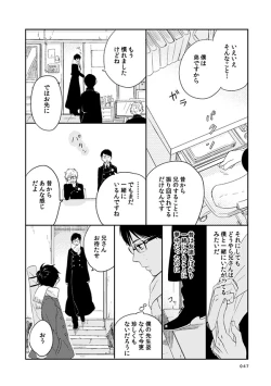 Page 43 of love story