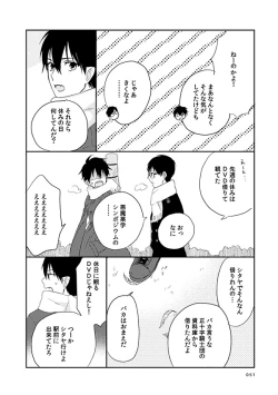 Page 47 of love story