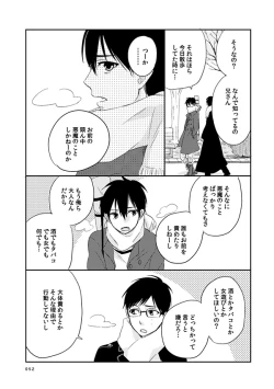 Page 48 of love story