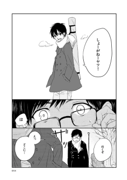 Page 50 of love story