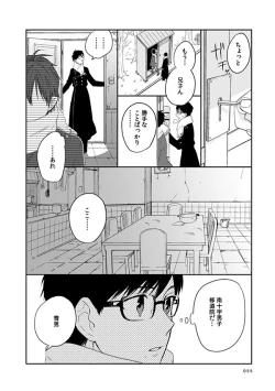 Page 51 of love story