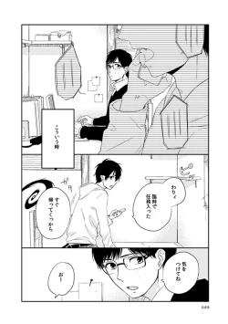 Page 64 of love story