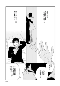 Page 65 of love story