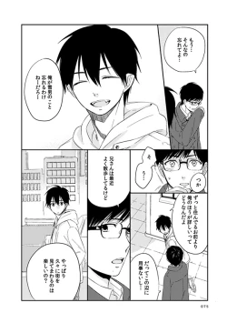 Page 70 of love story