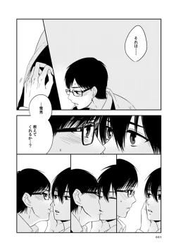 Page 86 of love story