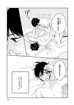 Page 92 of love story