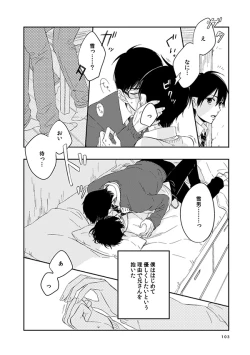 Page 97 of love story