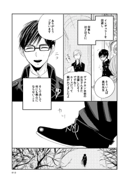 Page 9 of love story