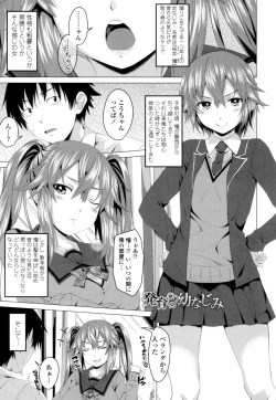 Page 124 of GuchuOtome