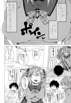 Page 125 of GuchuOtome