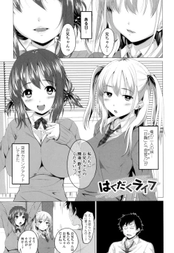 Page 144 of GuchuOtome