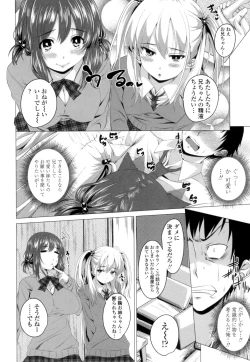 Page 147 of GuchuOtome