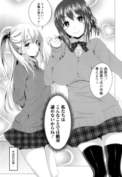 Page 148 of GuchuOtome